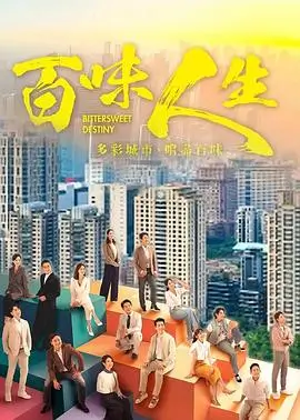 台湾在线电影 逆袭之台湾情缘